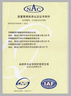 System Certificate