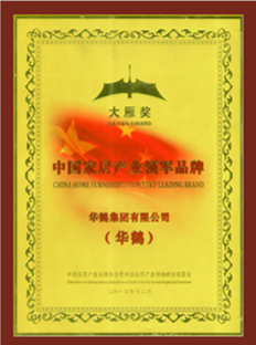 中國家居產業領軍品牌