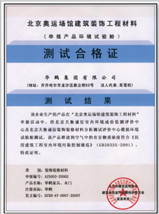 品牌榮譽